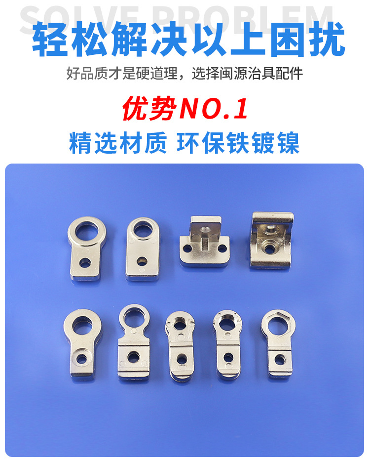 治具零配件系列_04