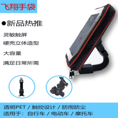 摩托车手机导航支架 多功能户外骑行电动车自行车手机支架直销|ru