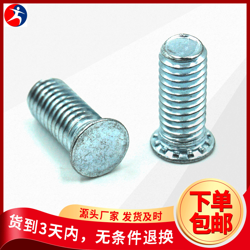 environmental protection Riveted screw Manufactor Screw Flat head welding screw FH-M6 customized