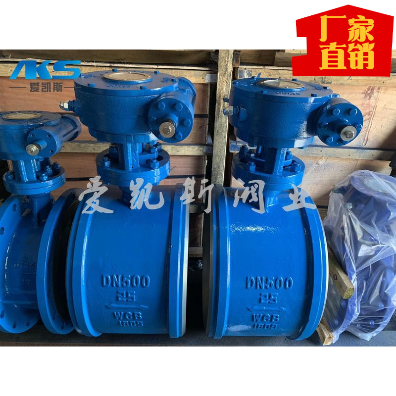 爱凯斯阀业-铸钢不锈钢对焊单双向压力焊接蝶阀D363H-16/25/40C/P