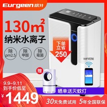 欧井225E除潮除湿机家用小型卧室吸湿抽湿器地下室大功率干燥干衣