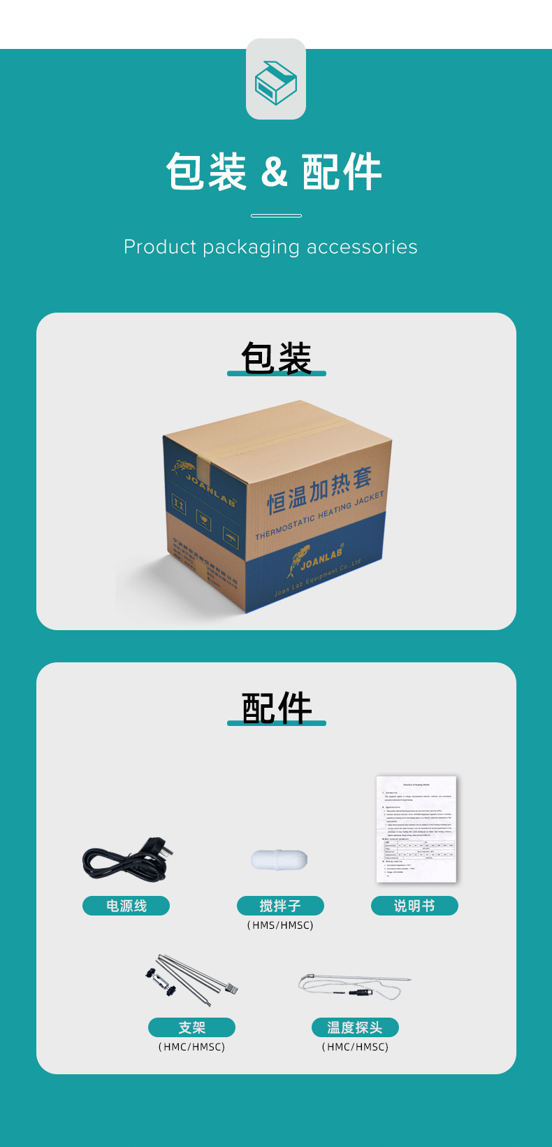 加热套_09