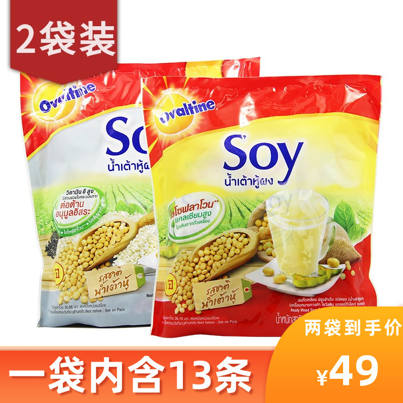 泰國原裝進口阿和田soy速溶含鈣豆漿粉364g2包早餐營養豆奶粉沖飲