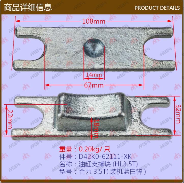 叉车配件 油缸支撑块(HL3.5T)合力系3.5T装机蓝白锌 D42K0-62111