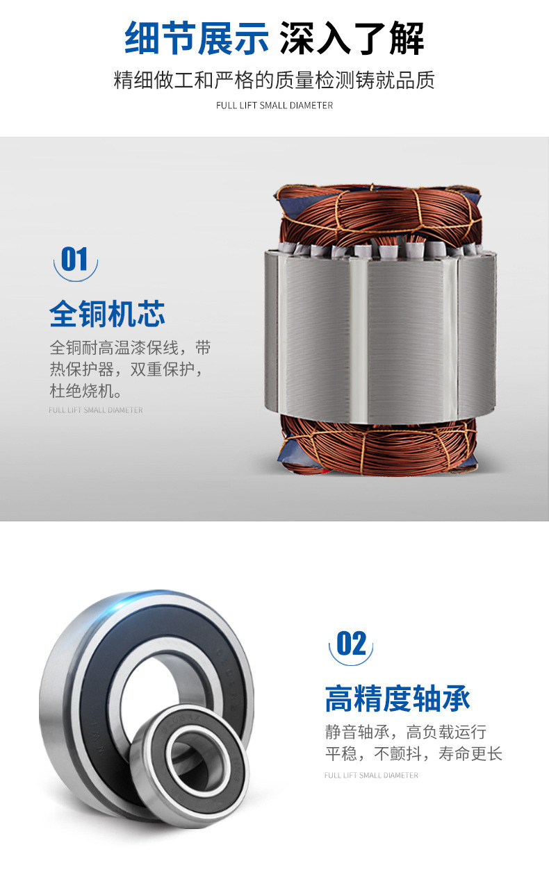 01WQ不锈钢多级小型潜水泵详情3