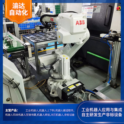 机床自动上下料机器人 五金加工自动化机械臂 工业机械手案例|ms