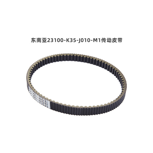 Footboard motorcycle engine parts transmission belt Southeast Asia LED 125/2300K5-VO-M1 factory direct sales