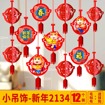 2021新款春节装饰品毛毡布装饰挂件商场店铺元旦气氛装饰布置吊饰|ms