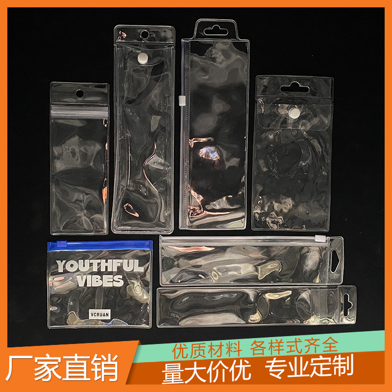 厂家直供透明PVC袋首饰珠宝包装袋化妆品软胶塑料袋PVC自封袋