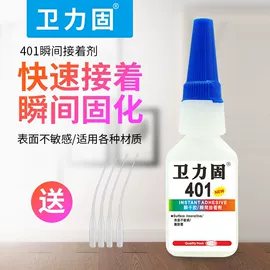 复合型胶粘剂;瞬间胶;厌氧胶