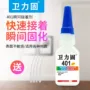 耐高温多功能401502瞬间胶