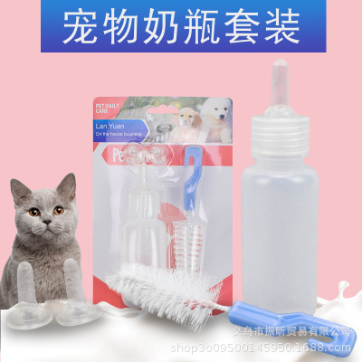 NH猫用品 幼猫软头奶瓶 多奶嘴小猫喂奶器 小奶狗奶瓶套装0.1