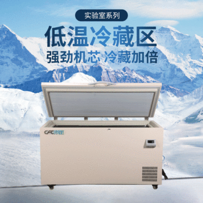320 rise -86 horizontal Ultra-low temperature Chamber Industry Hypothermia Save box Quick-freeze
