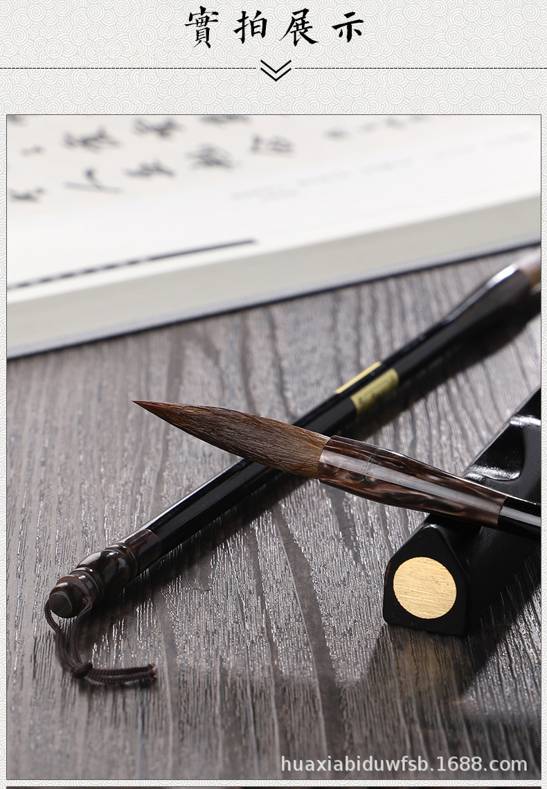 经典长峰狼毫_12.jpg