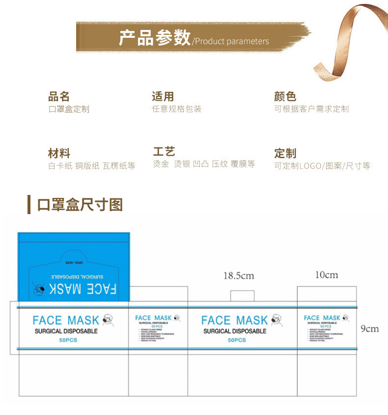 厂家供应白卡纸彩色印刷加厚一次性口罩包装盒定制可印logo