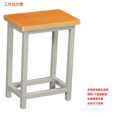定制车间工作凳工业方凳不锈钢椅子钢制培训椅子工厂钢制加厚凳|ms