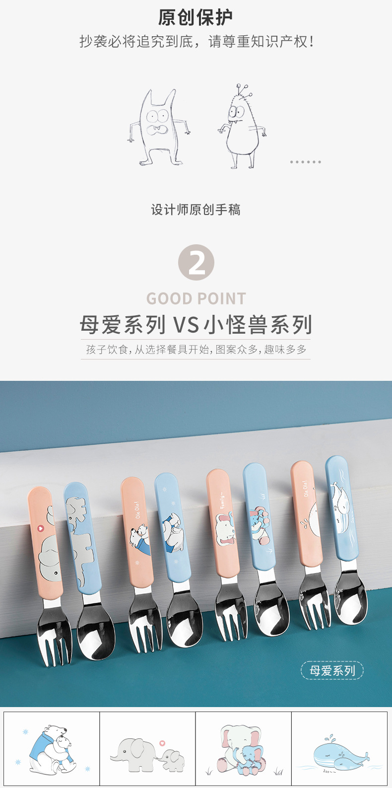 SK-6010拼图叉勺_04