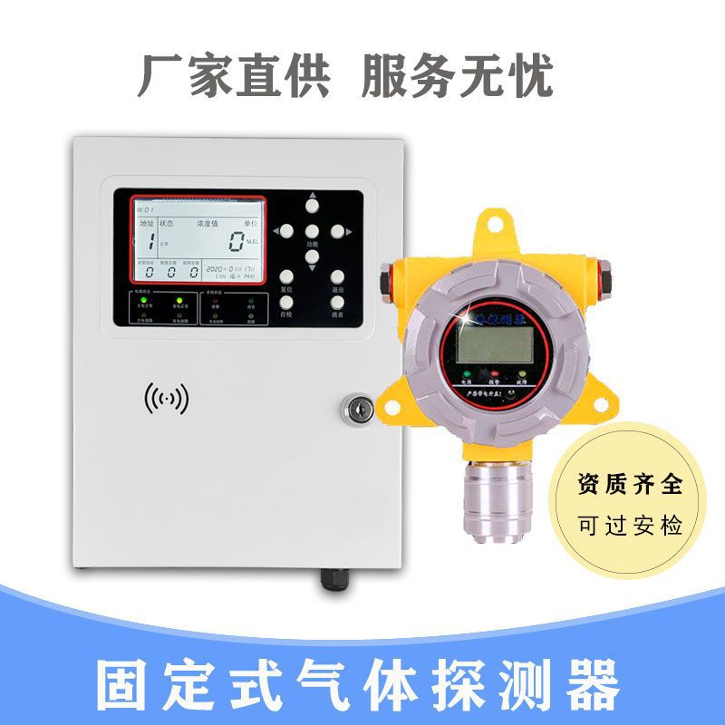 厂家供应工业用固定式有毒气体报警器NO2声光二氧化氮浓度探测器|ms