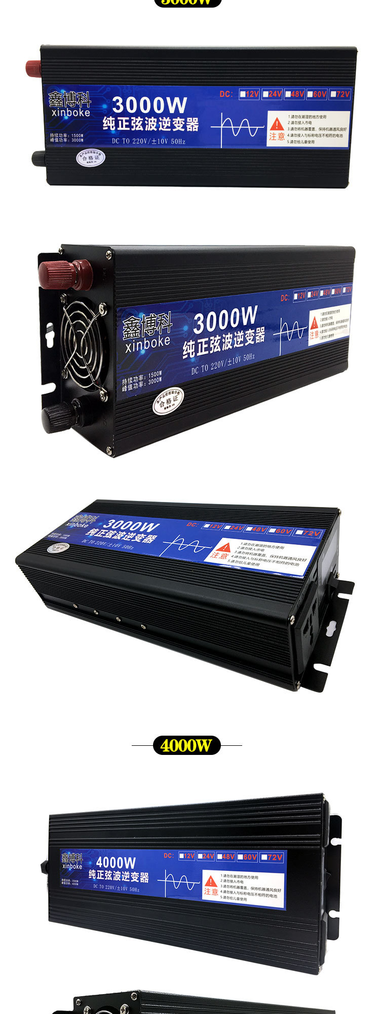 纯正弦波鑫博科逆变器12V24V48V60V72V转220V2000W3000W4000W车载详情图12