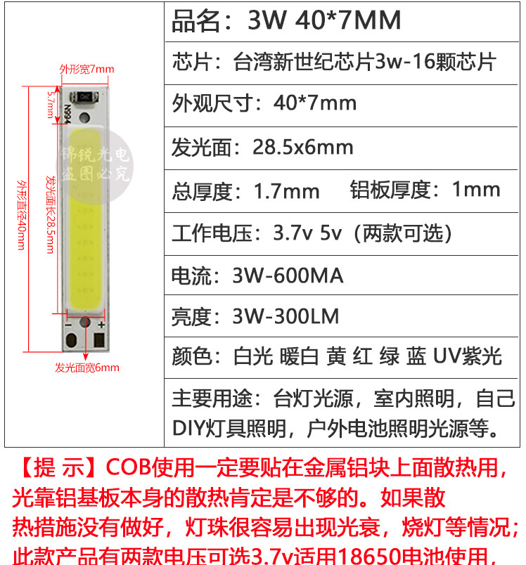 COB详情-恢复的_12