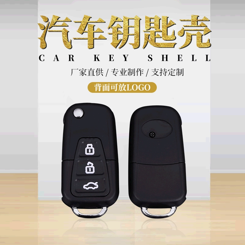 Подходит для Lifan X60 складной пульт дистанционного управления автомобильный ключ Shell 3 ключа оригинальный складной ключ сменный корпус
