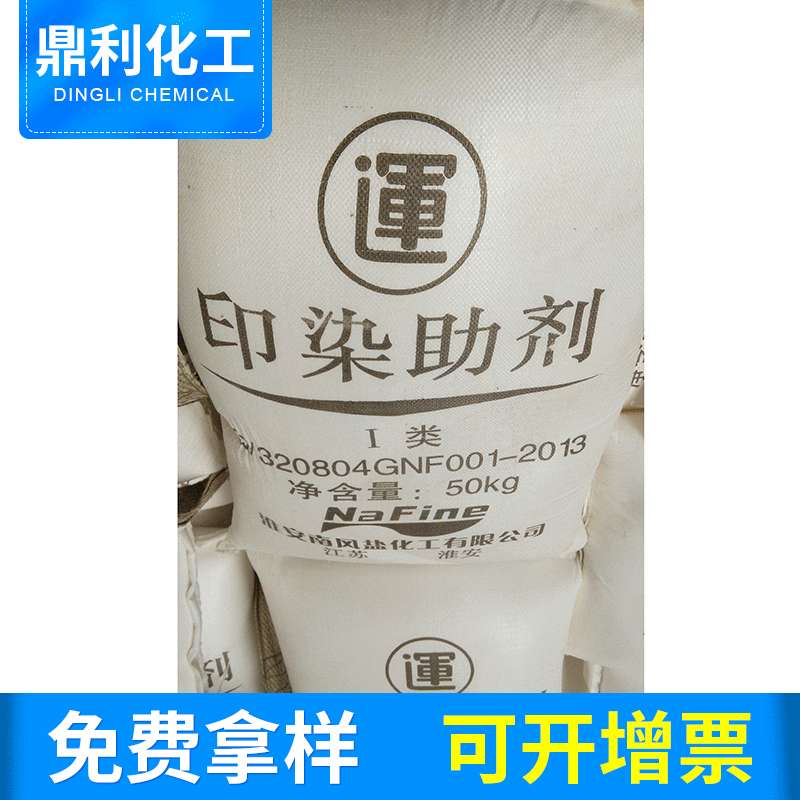 硫酸钠元明粉 含量99%工业级无水硫酸钠 印染助剂元明粉