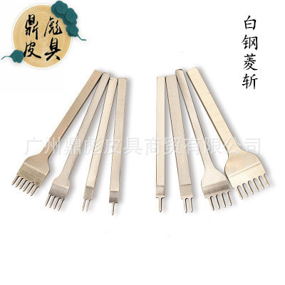 DIY皮革工具厂家直销 白钢菱斩打孔菱斩 缝线工具多规格可批发