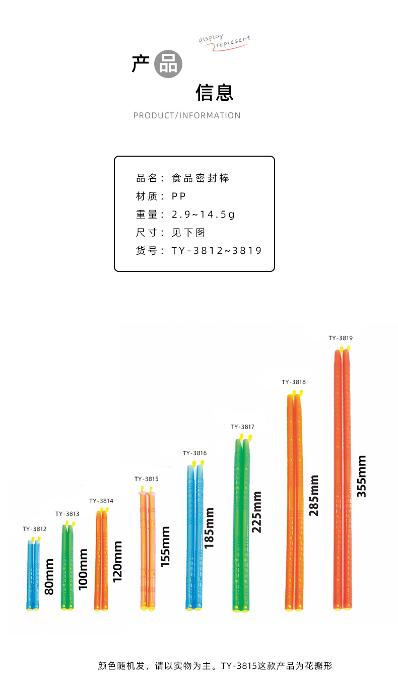 3812~3819密封棒_02.jpg