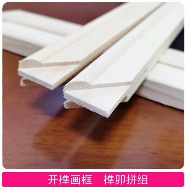 Picture frame wood strip self-assembled wood line free combination frame strip Tenon Frame solid wood frame French oil painting frame