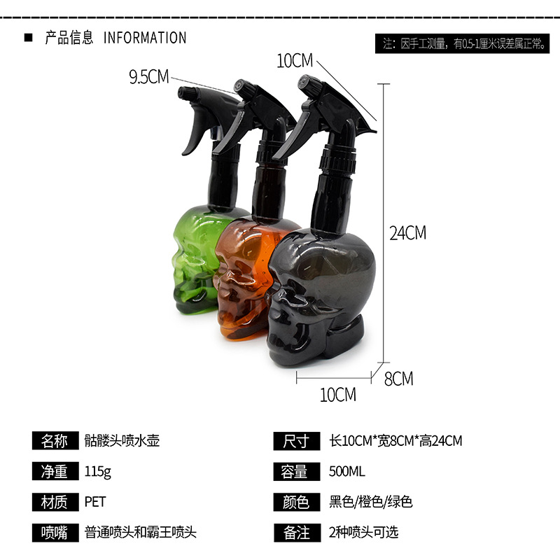 喷壶中英文在内中