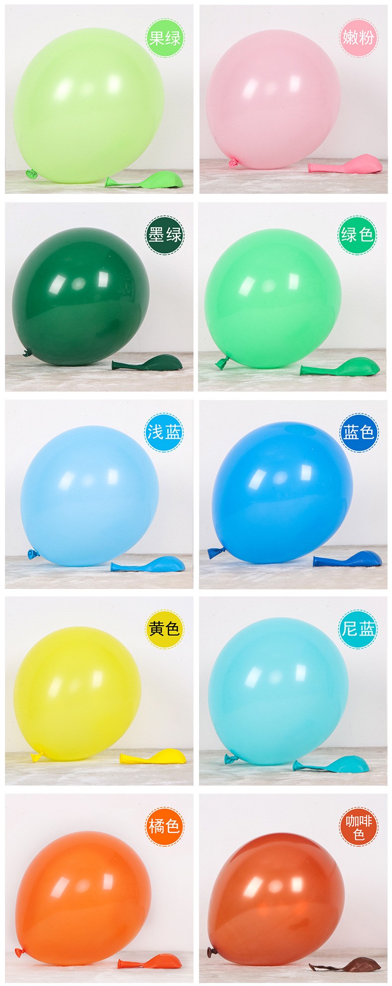 12寸哑光气球详情页_03.jpg