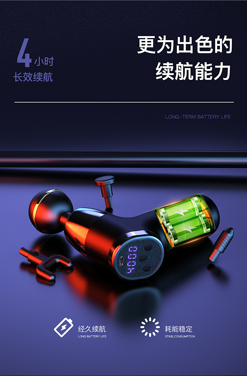 mini筋膜枪_13