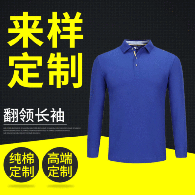 High-end coverall Long sleeve Polo Custom shirt logo Lapel T-Shirt Customized T-shirt Embroidery Printing