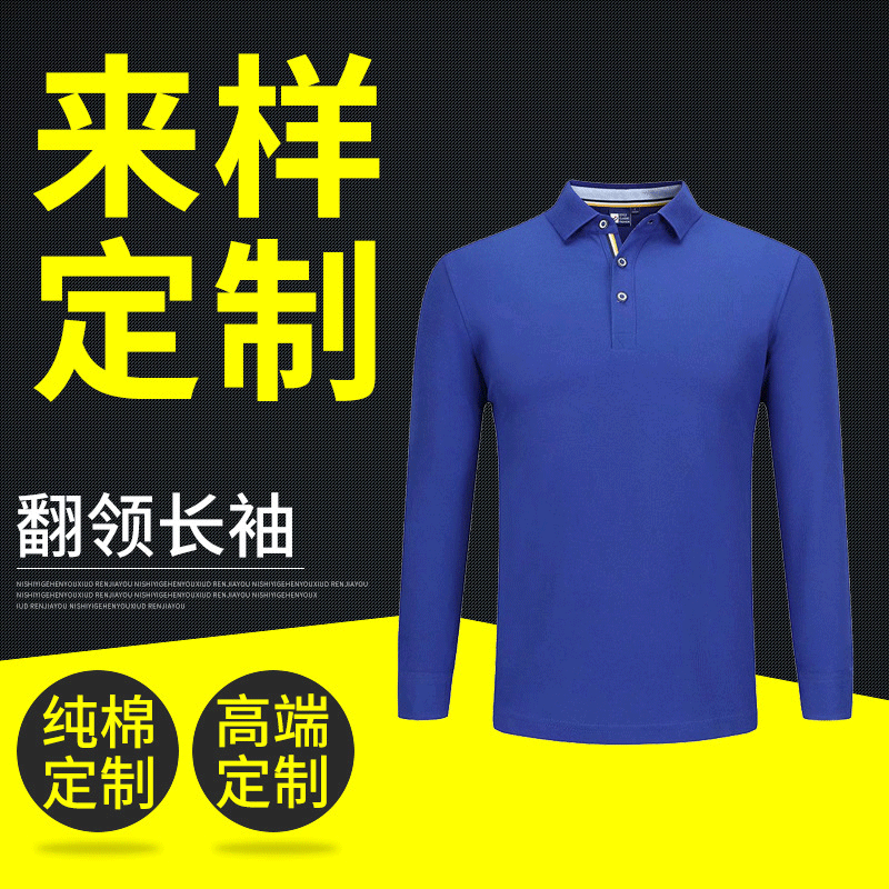 High-end coverall Long sleeve Polo Custom shirt logo Lapel T-Shirt Customized T-shirt Embroidery Printing