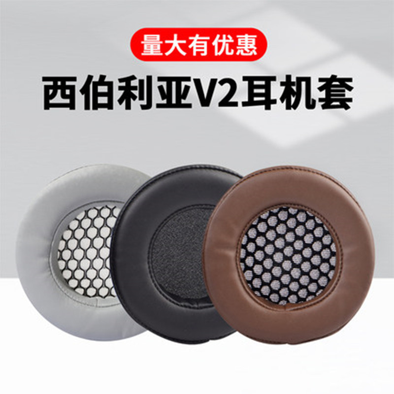 Siberia V2 Internet Cafe Headphone Covers V18 Headphone Covers Memory Foam Earpads Leather Earpads Comfortable Digital Siberia V2 Internet Cafe Headphone Covers V18 Headphone Covers Memory Foam Earpads Leather Earpads Comfortable Digital