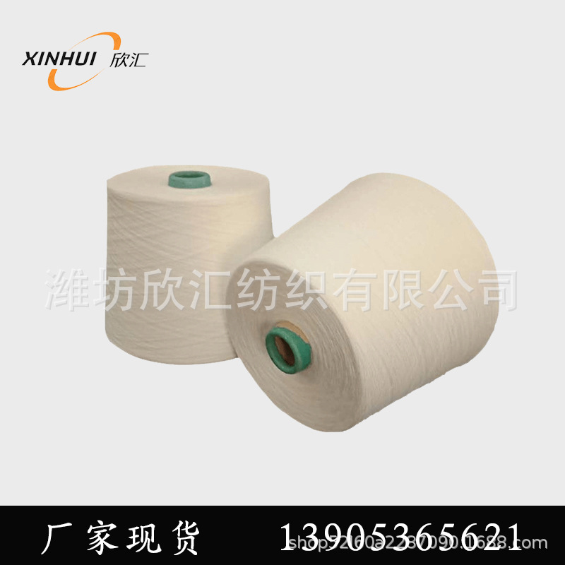 莫代尔匹马棉纱32支40支莫代尔长绒棉纱50支匹马棉纱60支70支