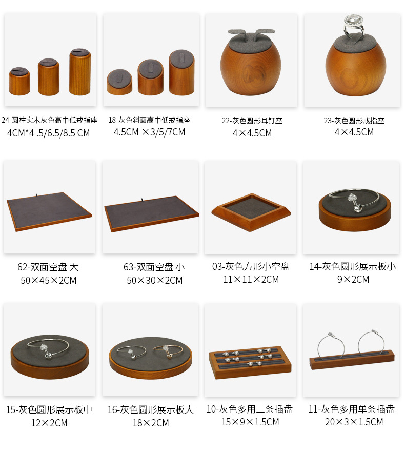 D003-(62-12)?木灰色展示套?-（今??系列）?情