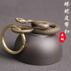 純黃銅復古做舊十二生肖蛇轉運鑰匙扣掛件巨蟒個性皮帶扣金屬掛鈎
