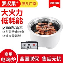韩式800w大火力圆形嵌入式商用单人电烧烤炉远红外纸上烤肉烧烤桌
