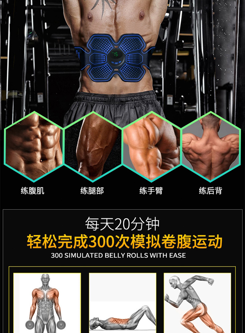 腹肌贴详情-(2)_05