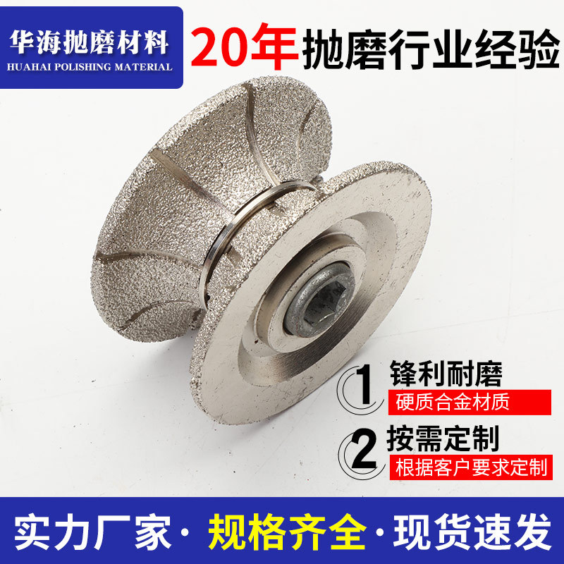 厂家直供钎焊金刚石材手提轮研磨轮大理石石材磨边轮成型轮