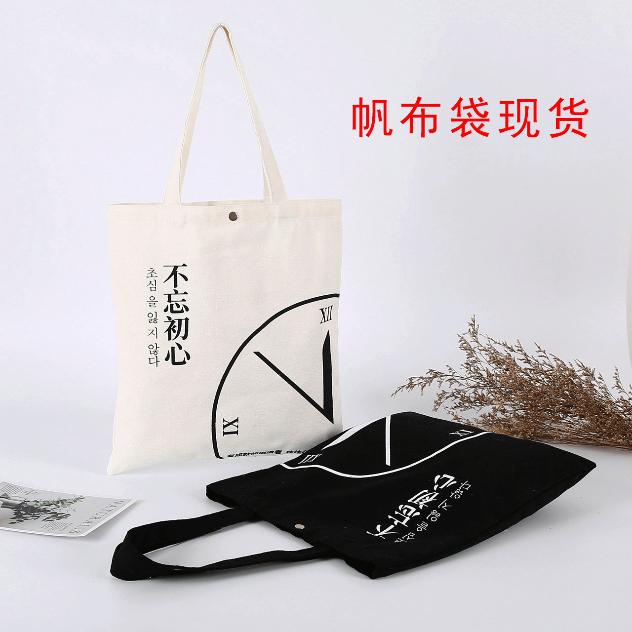 现货帆布袋定制广告宣传环保袋手提棉布袋学生单肩帆布包可印logo