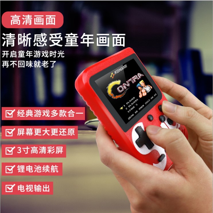 游戏机掌机怀旧款sup老式充电掌上游戏机儿童大屏彩显游戏机手柄|ms