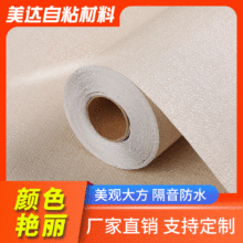 �����]���Ӻ�PET���|���w��ճ�����ҕ��������ywallpaper�ڼ�