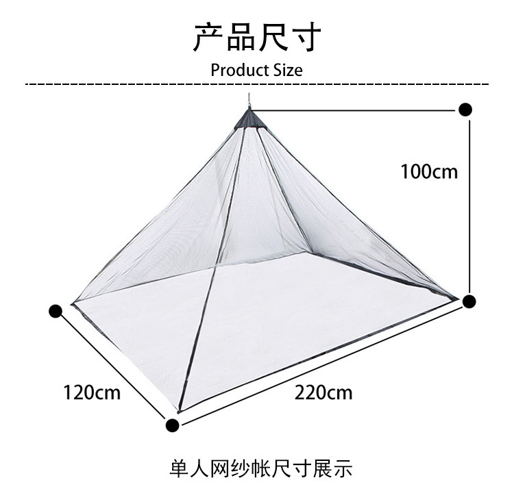 单人防蚊网纱帐上传2