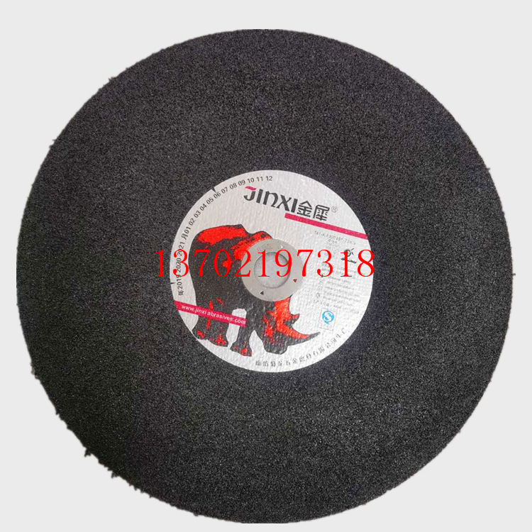 金犀牌切割片350直径400钢材机切片不锈钢薄金属砂轮片树脂增强片