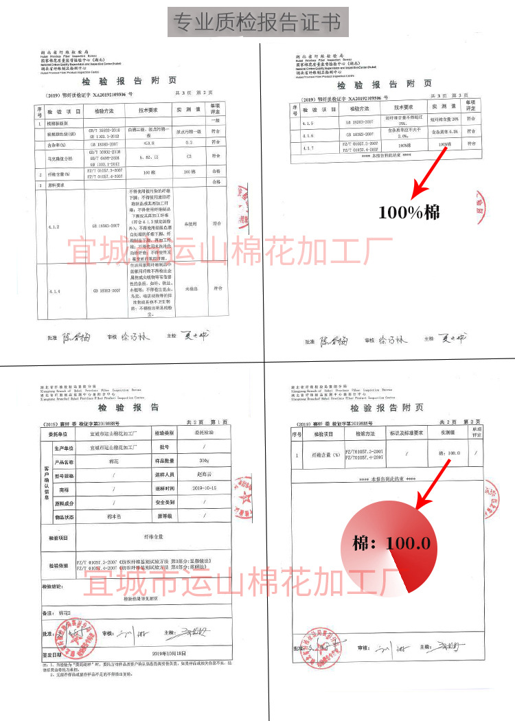 棉详情页检测报告1