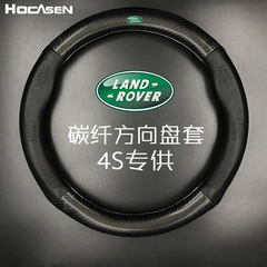 適用於路虎方向盤套真皮發現神行發現攬勝極光神行者汽車把套碳纖