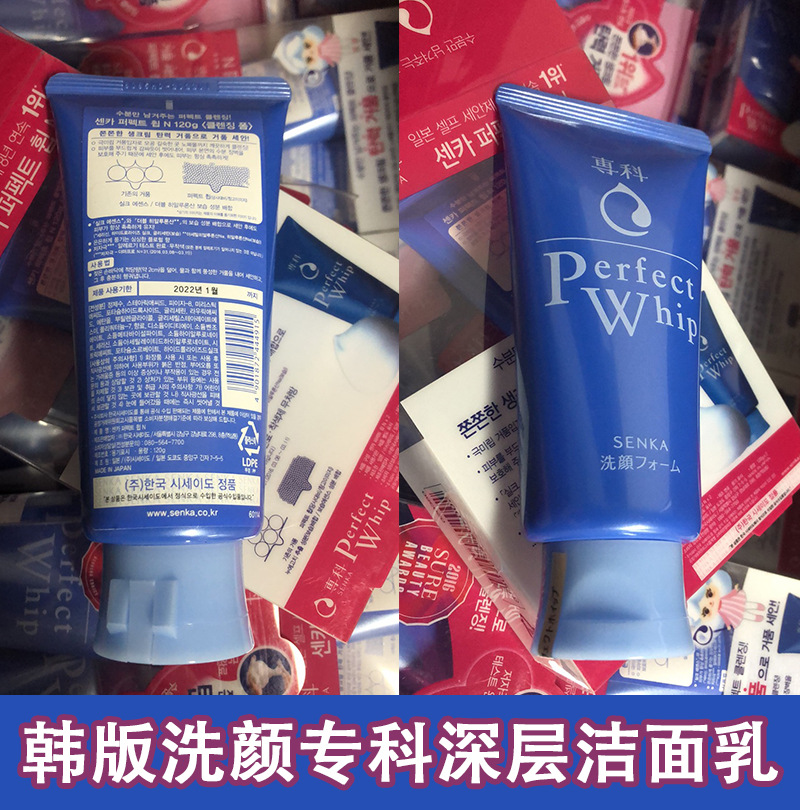 日本资生/堂洗面奶洗颜专科珊珂绵润卸妆洁面乳120g 男女深层清洁