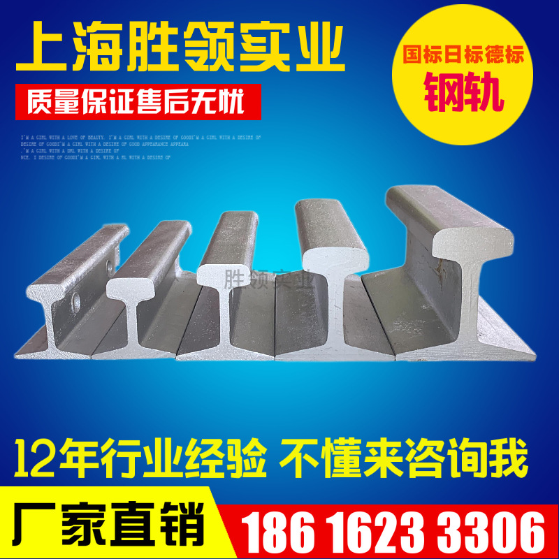 钢轨 轨道钢 轻轨6-30kg 重轨 38-60kg 起重轨70kg-120kg现货直发